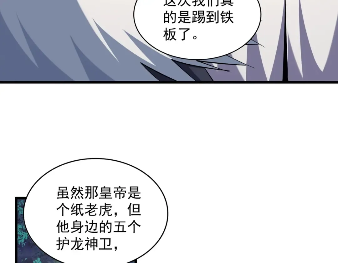 第251话 觐见 第51页