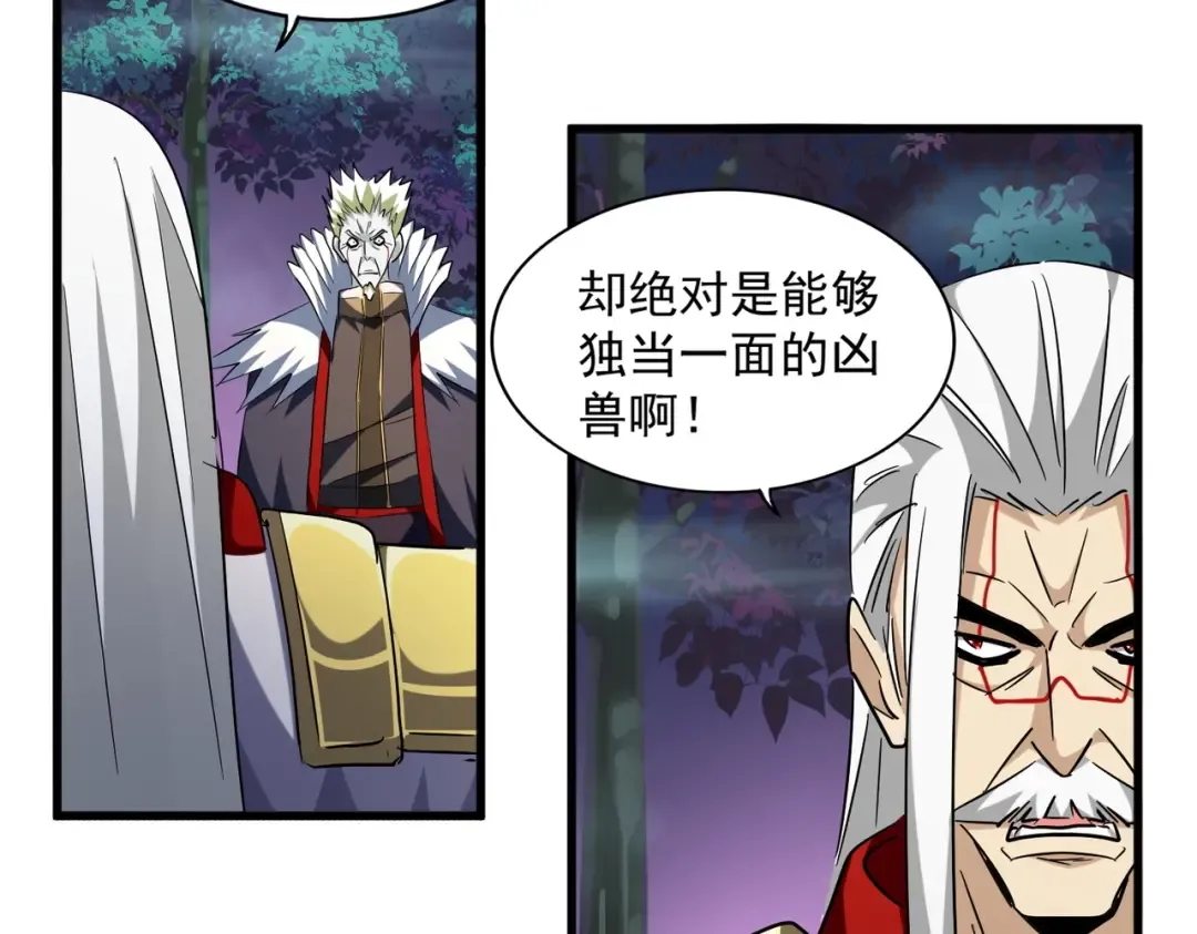 第251话 觐见 第52页