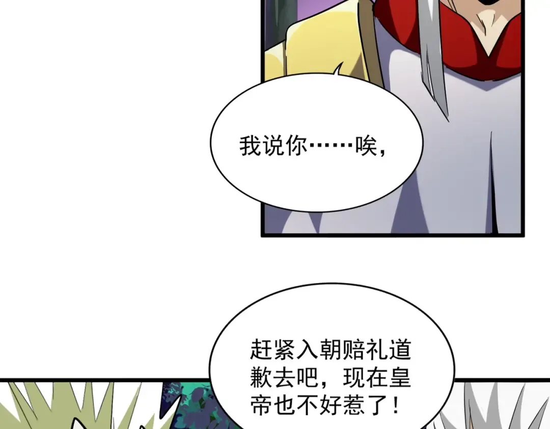 第251话 觐见 第53页