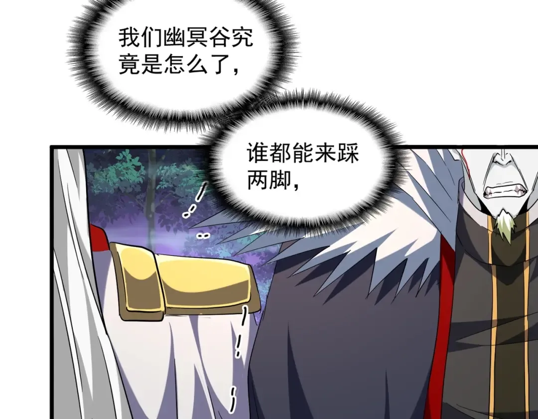 第251话 觐见 第55页