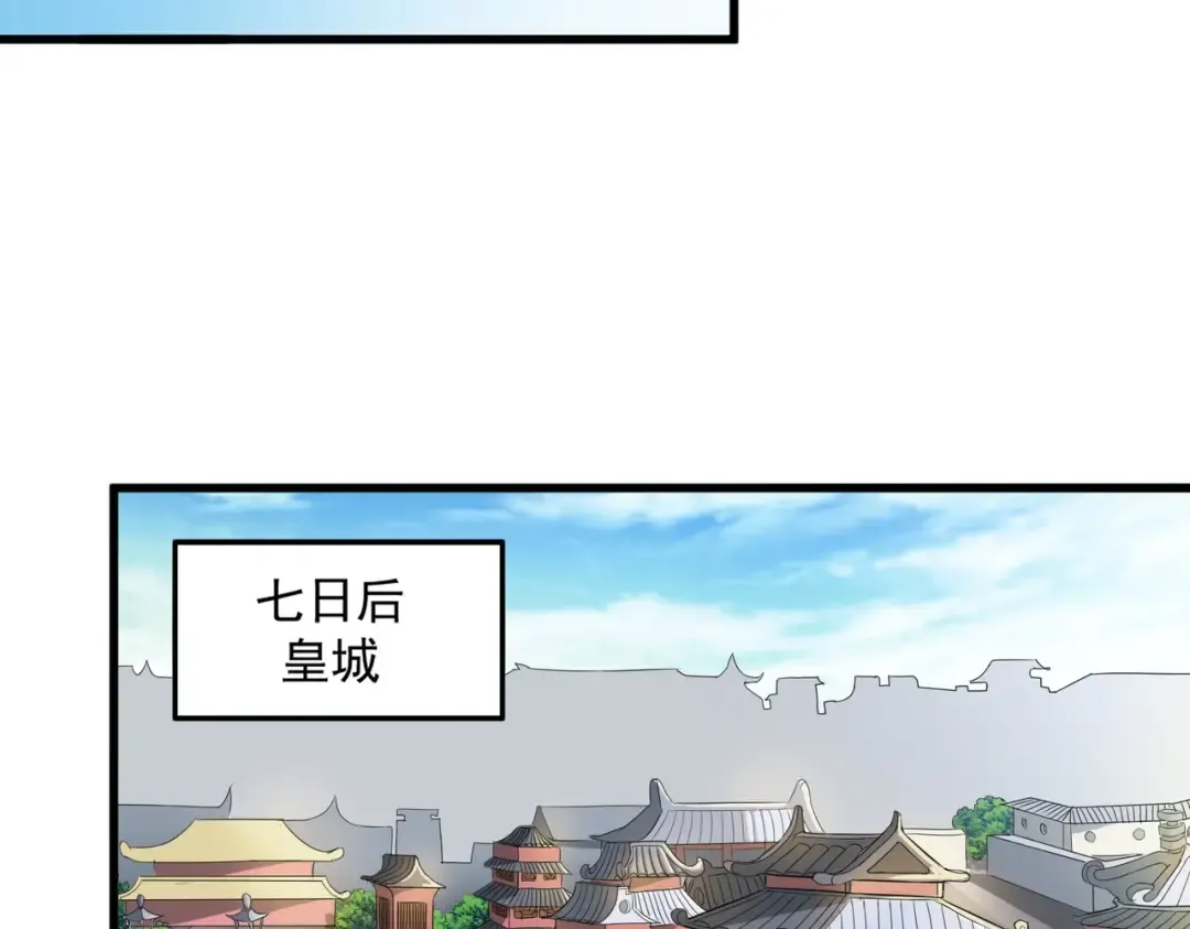 第251话 觐见 第57页