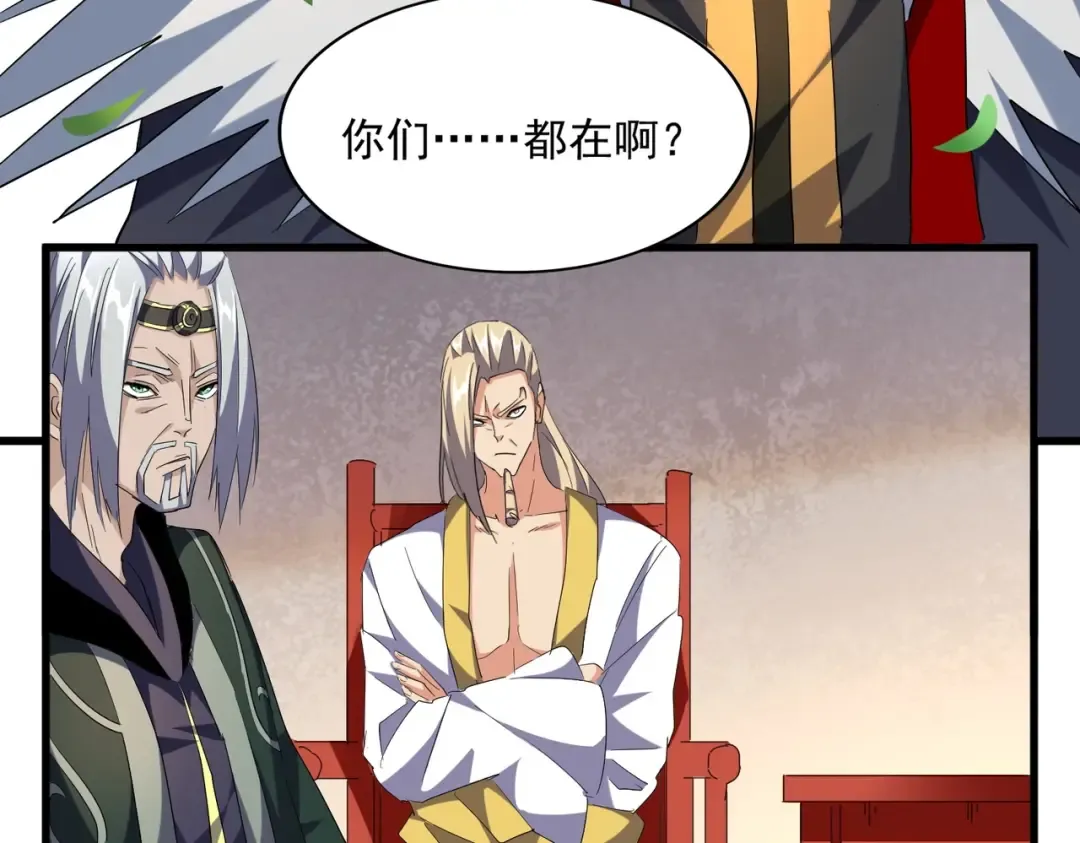 第251话 觐见 第61页
