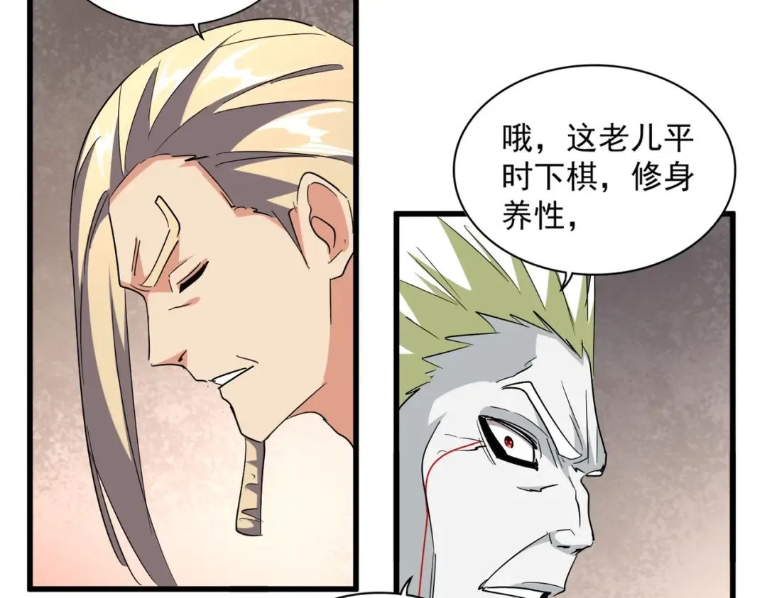 第251话 觐见 第65页