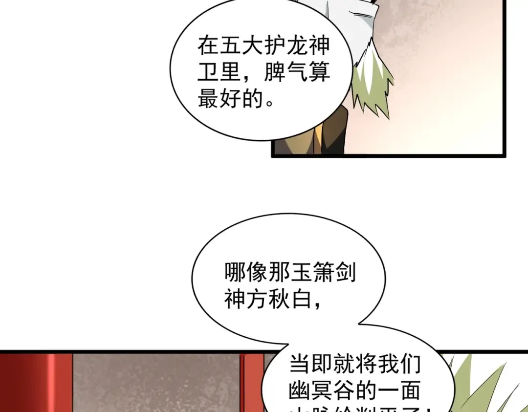 第251话 觐见 第66页