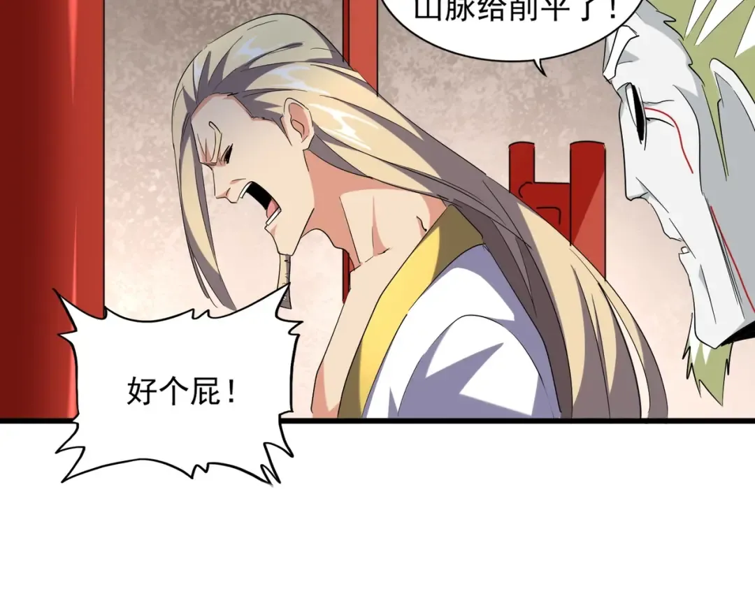 第251话 觐见 第67页