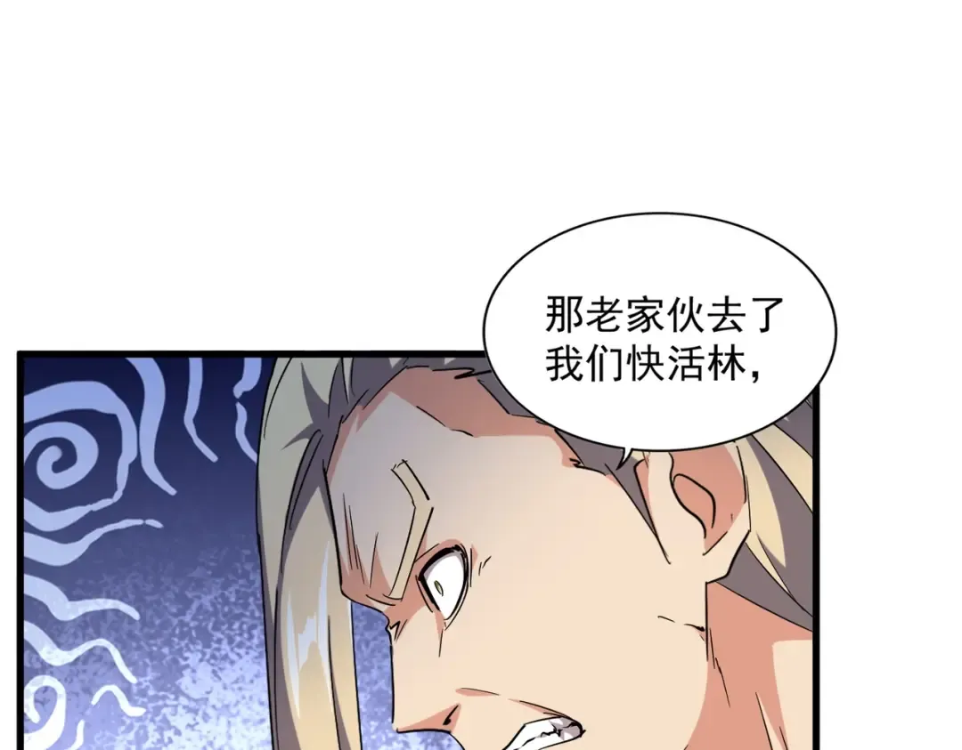 第251话 觐见 第68页