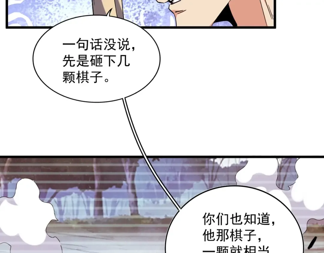 第251话 觐见 第69页