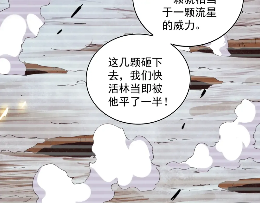 第251话 觐见 第70页