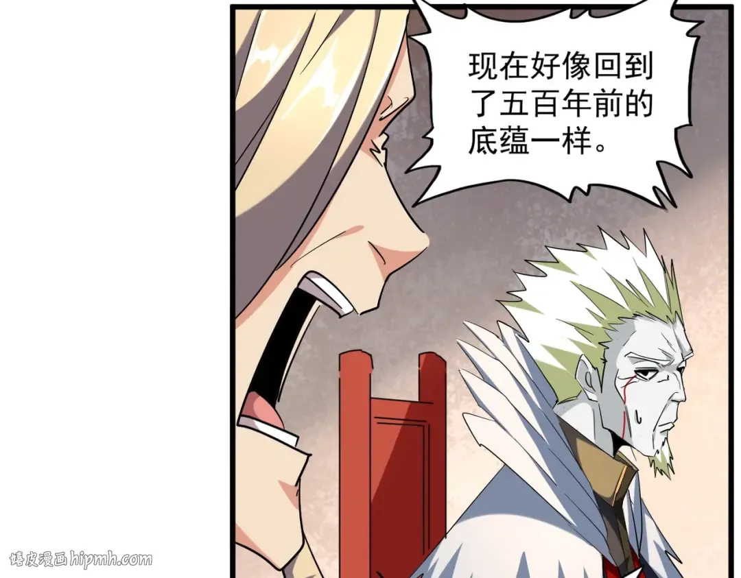 第251话 觐见 第72页