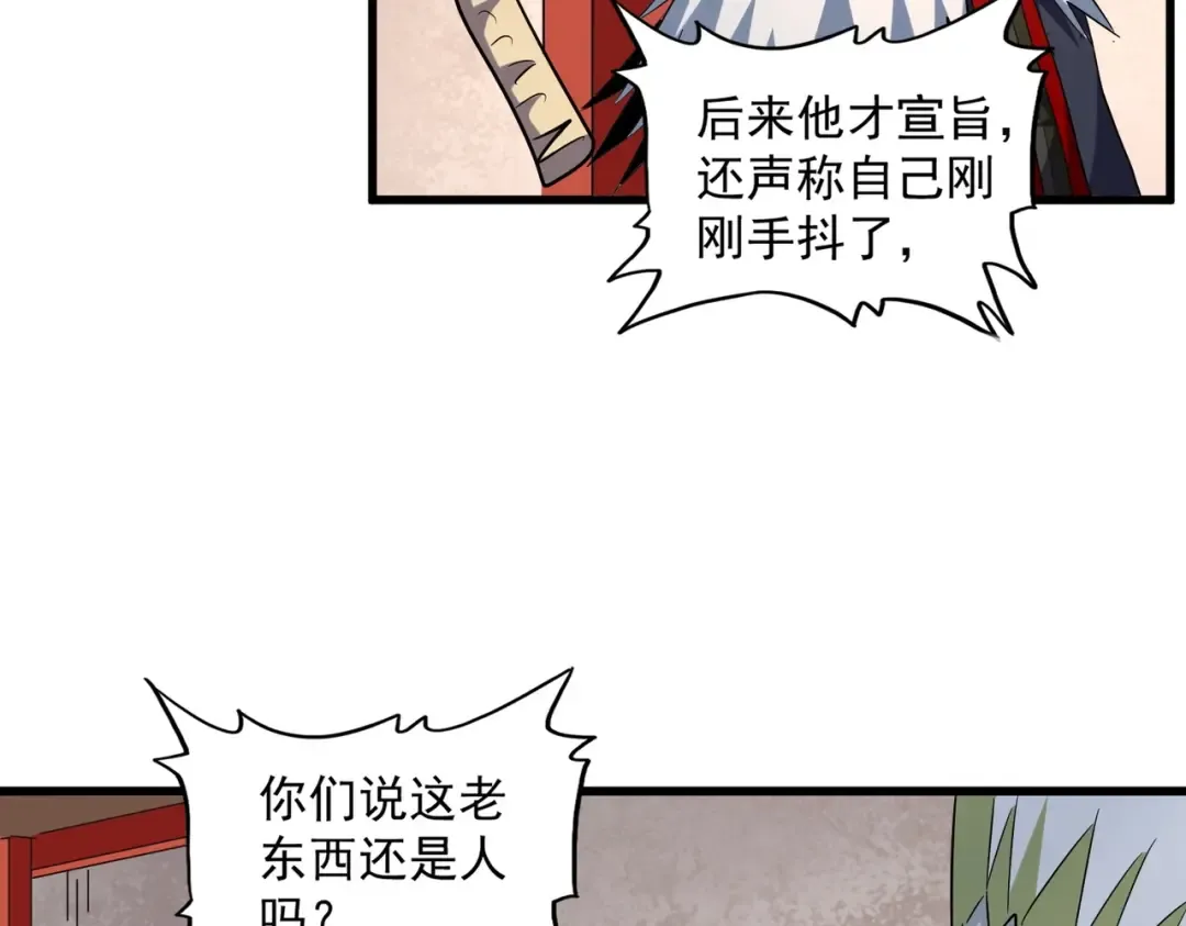 第251话 觐见 第73页