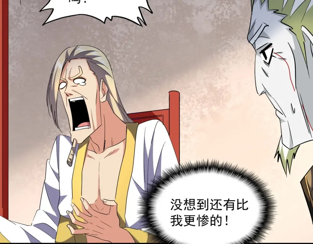 第251话 觐见 第74页