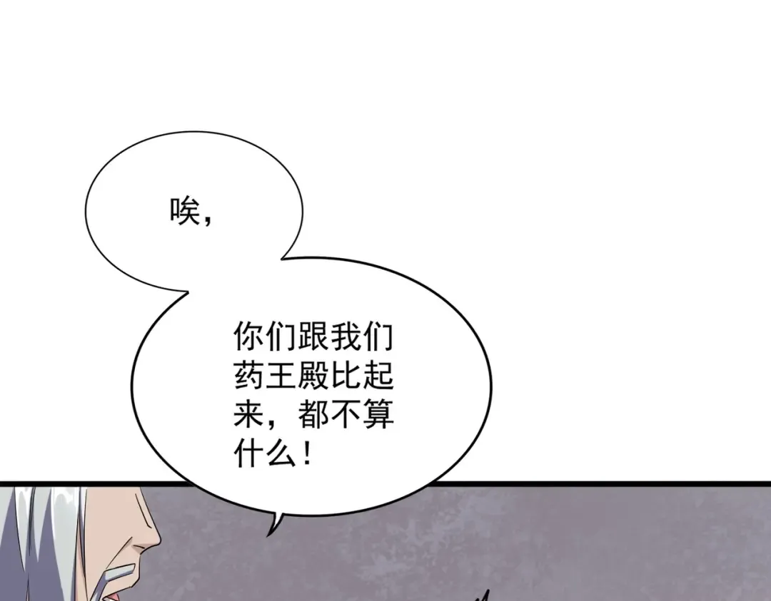 第251话 觐见 第76页