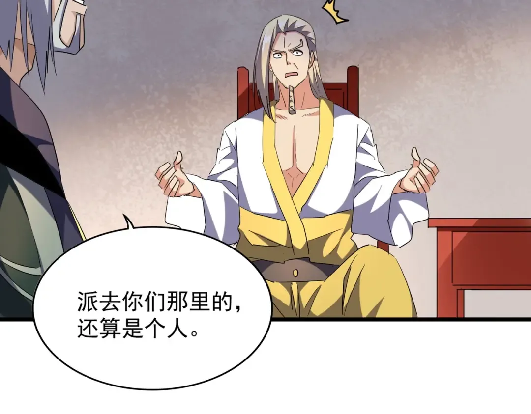 第251话 觐见 第77页
