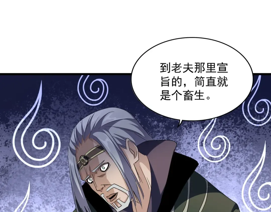 第251话 觐见 第78页