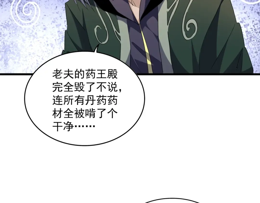 第251话 觐见 第79页