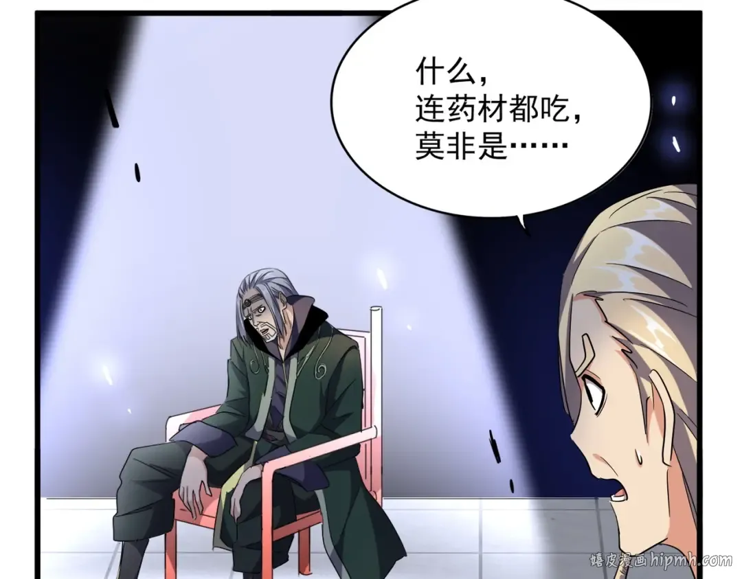 第251话 觐见 第80页