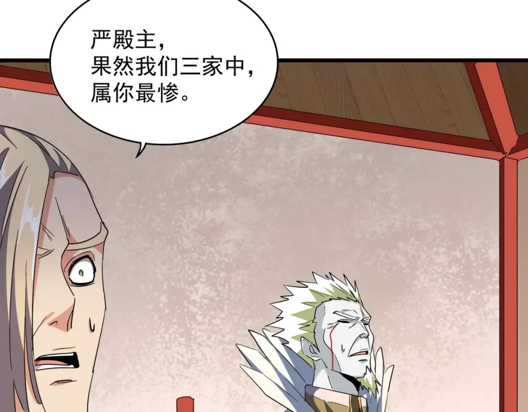 第251话 觐见 第83页