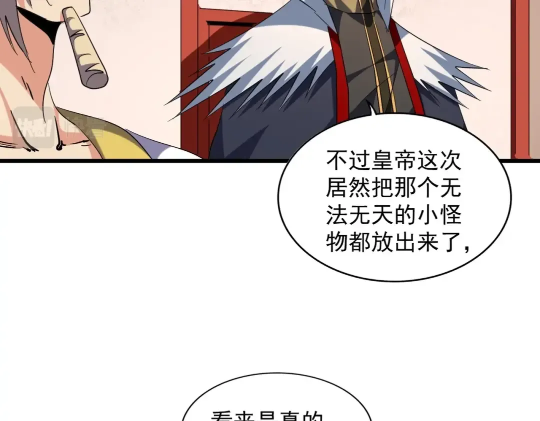 第251话 觐见 第84页