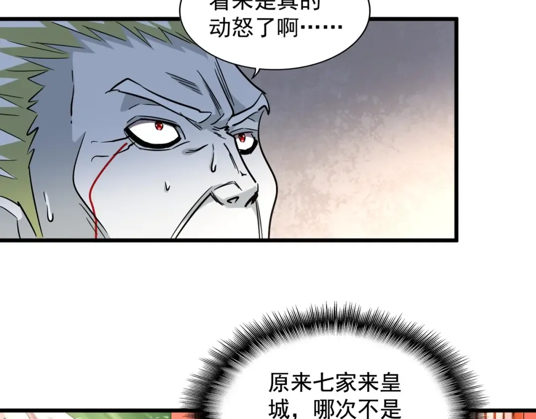 第251话 觐见 第85页
