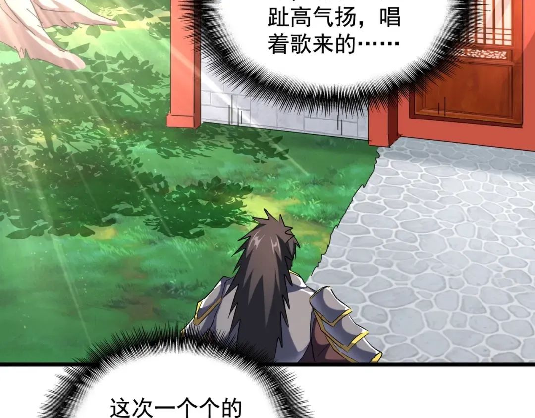 第251话 觐见 第86页