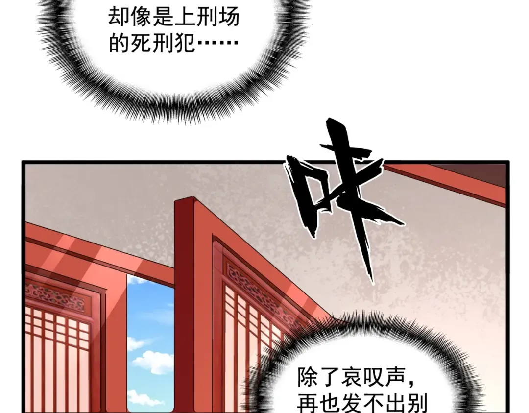 第251话 觐见 第87页