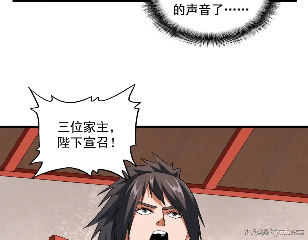第251话 觐见 第88页