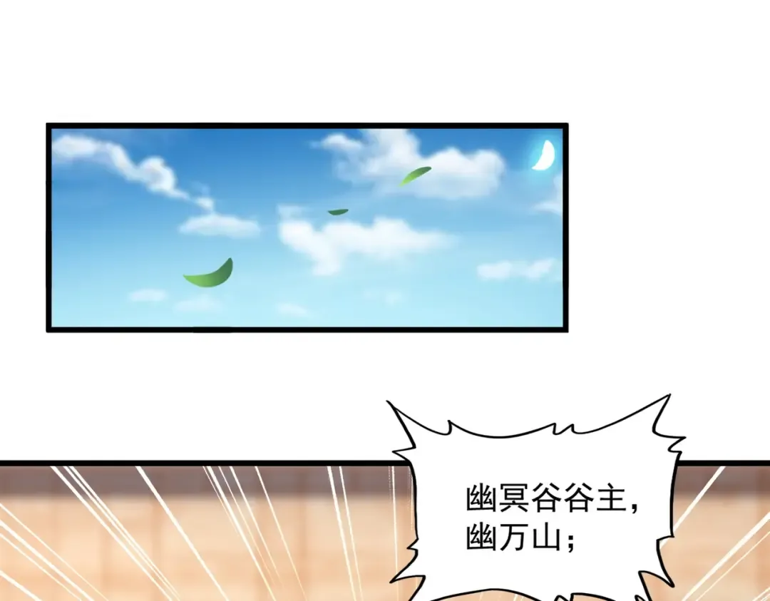 第251话 觐见 第91页