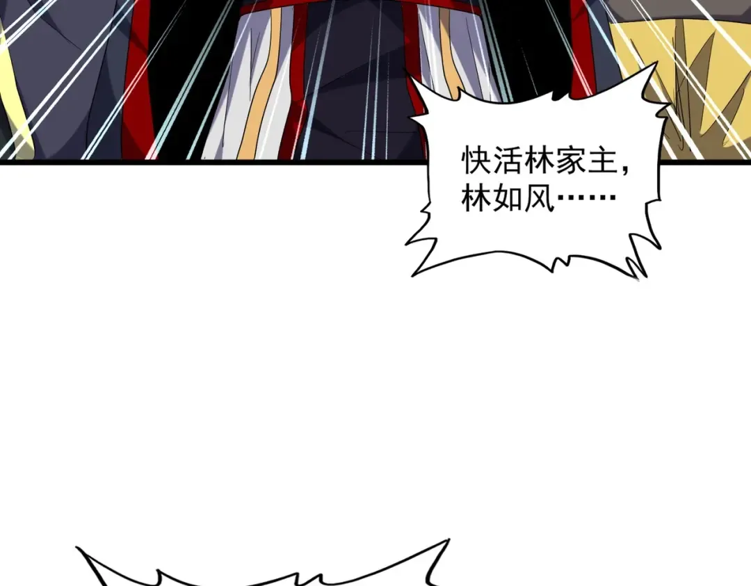 第251话 觐见 第93页