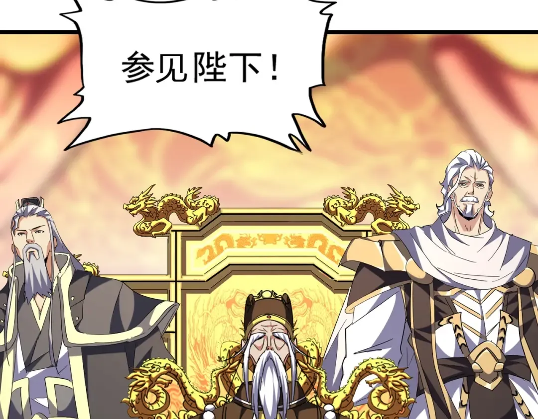 第251话 觐见 第94页