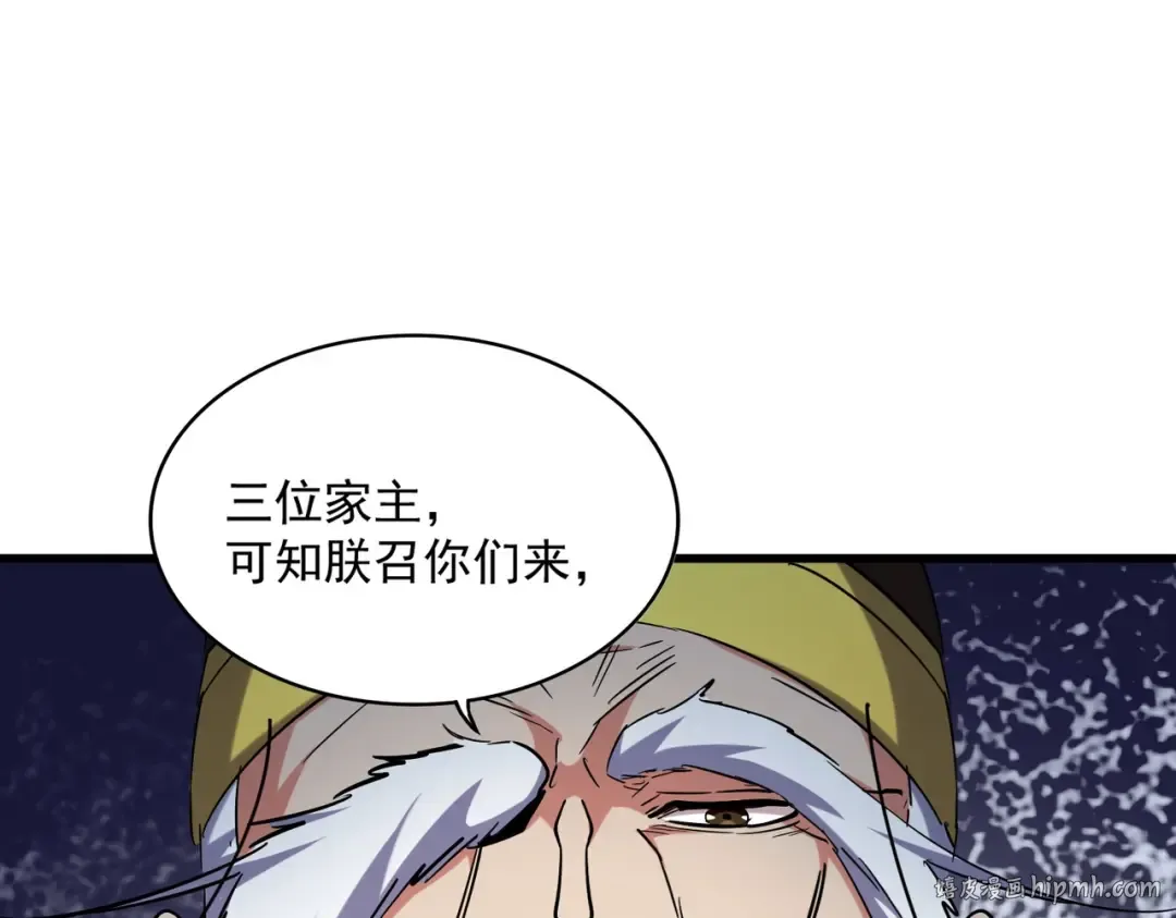 第251话 觐见 第96页