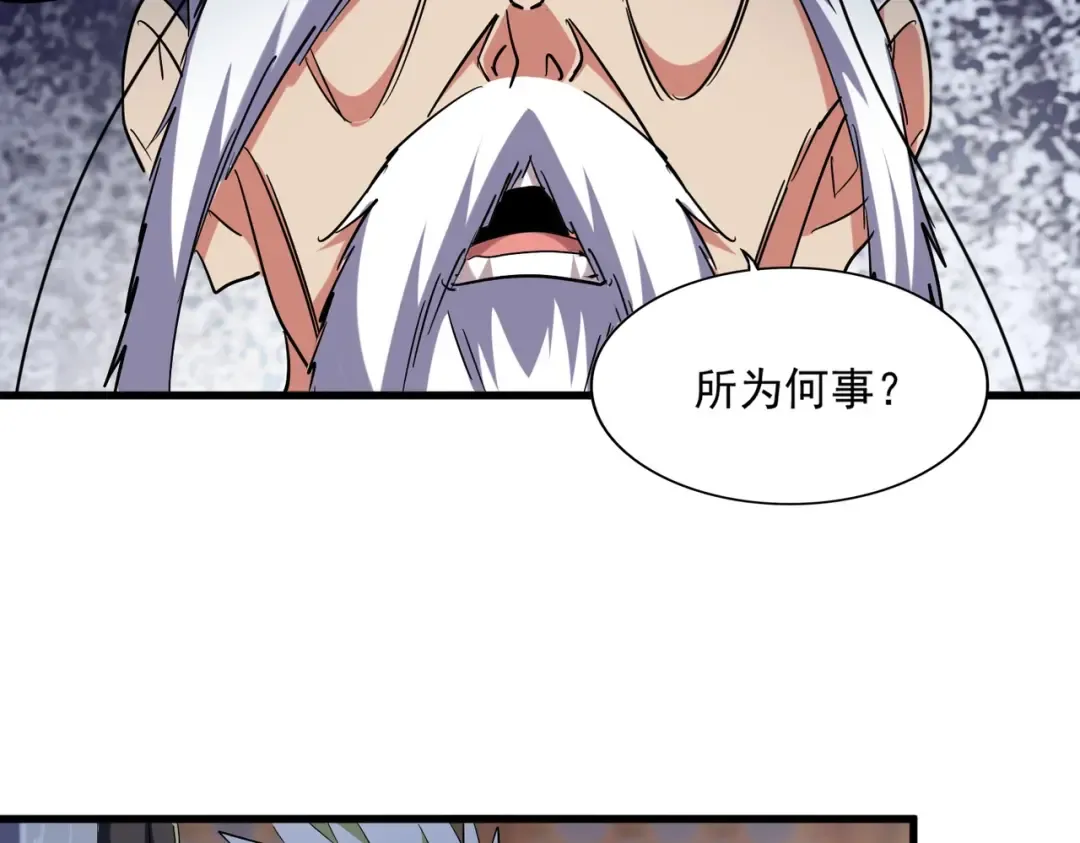 第251话 觐见 第97页