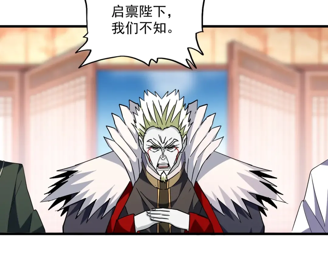 第251话 觐见 第99页