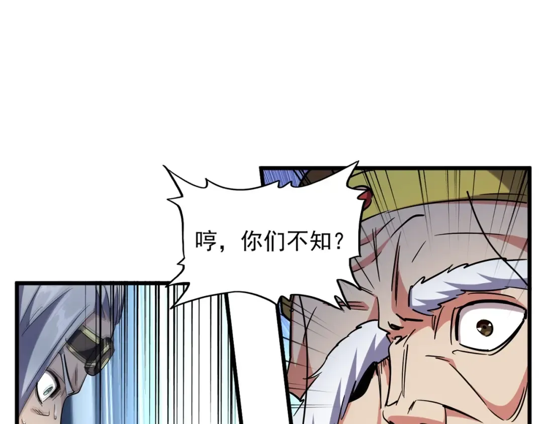 第251话 觐见 第102页