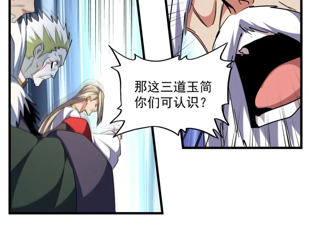 第251话 觐见 第103页