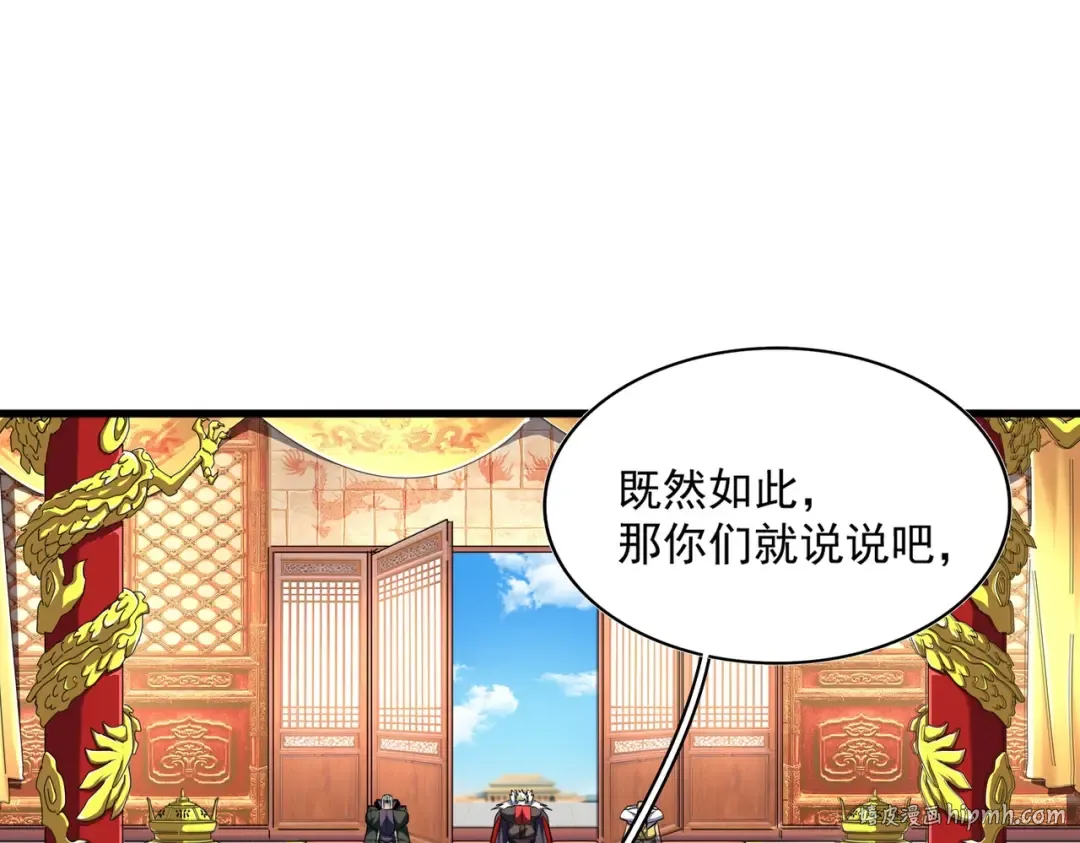 第251话 觐见 第104页
