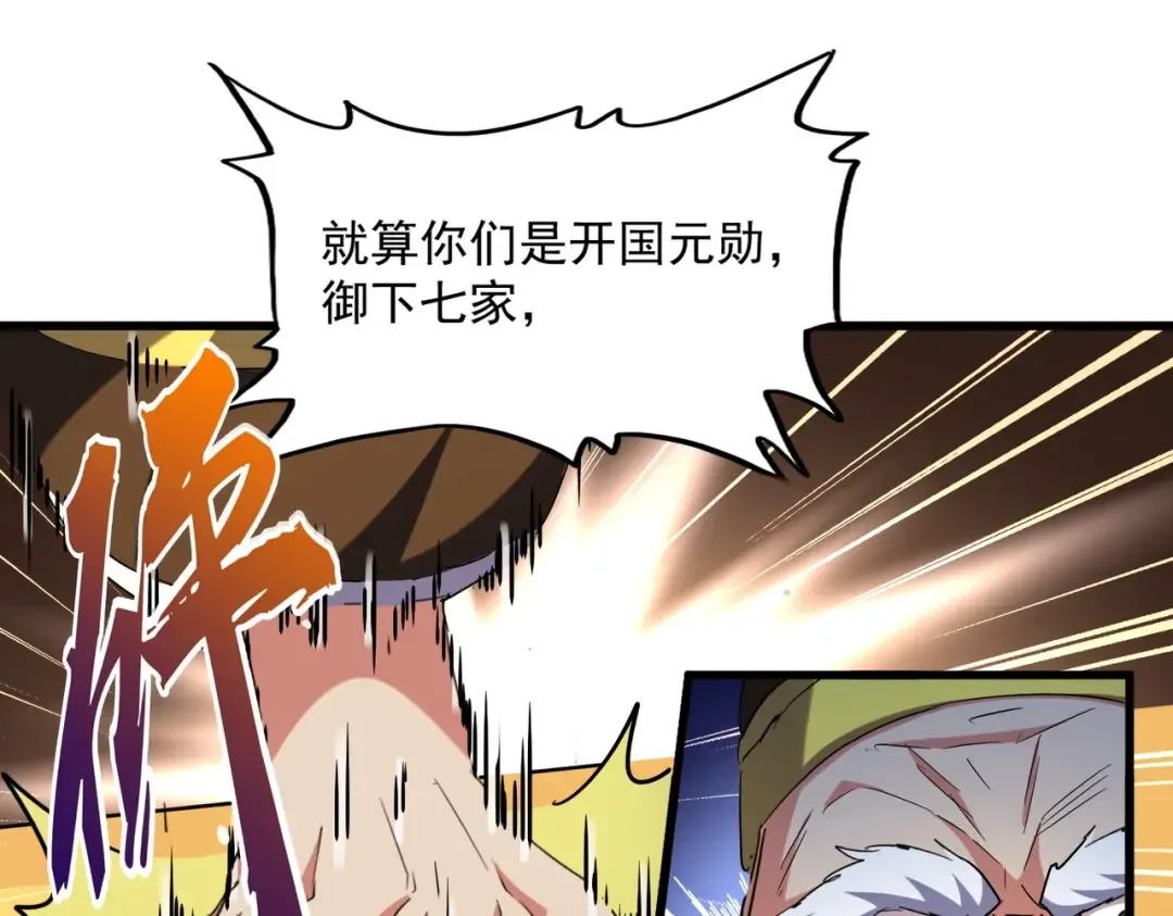第251话 觐见 第107页