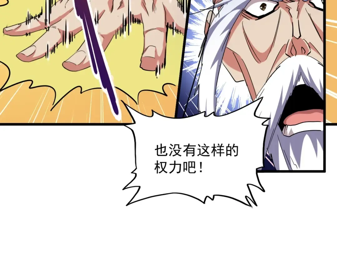 第251话 觐见 第108页