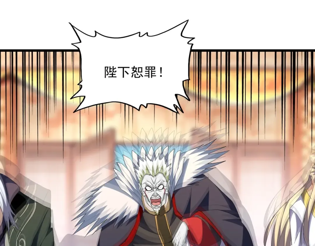 第251话 觐见 第109页