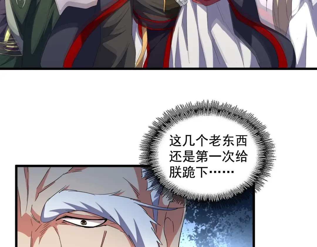 第251话 觐见 第110页