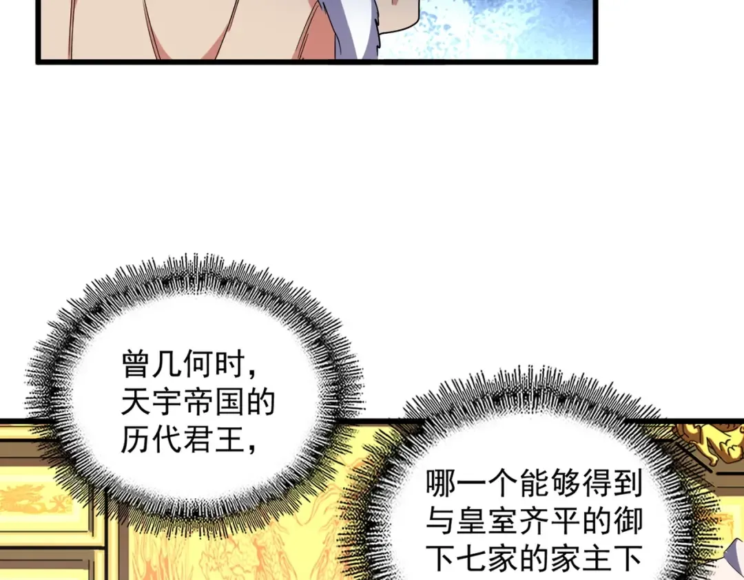 第251话 觐见 第111页