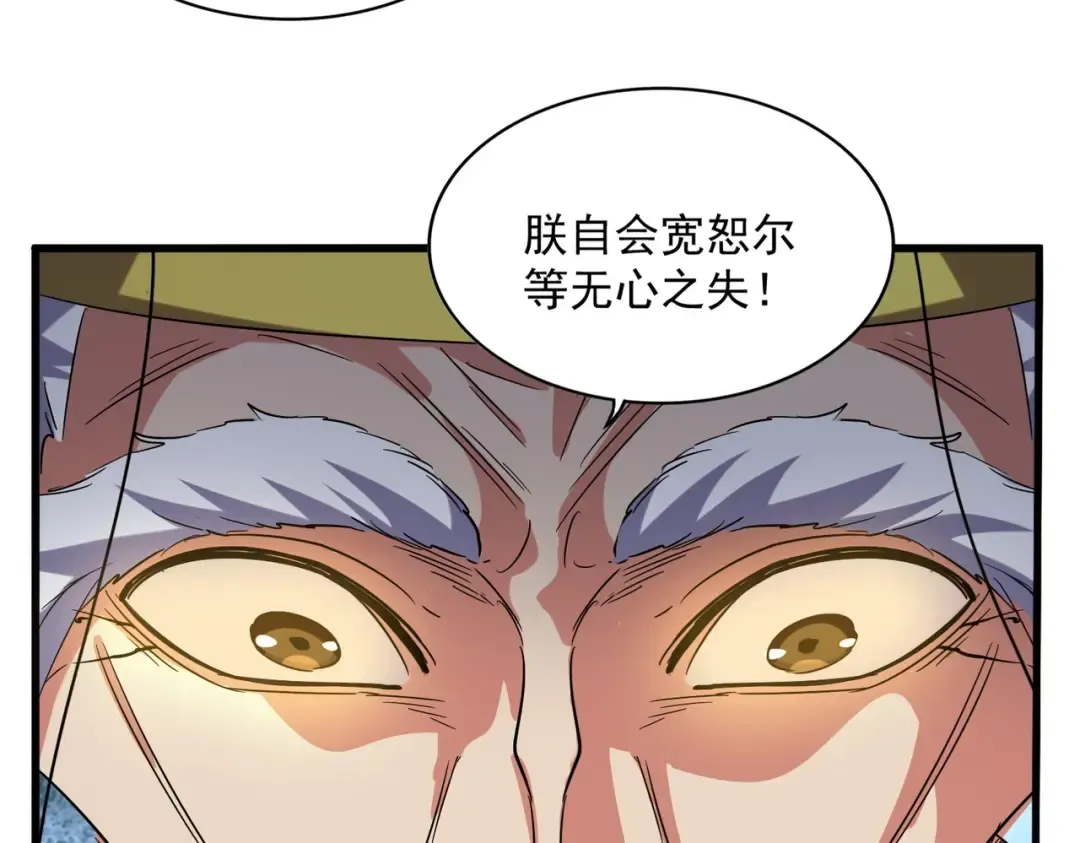 第251话 觐见 第118页