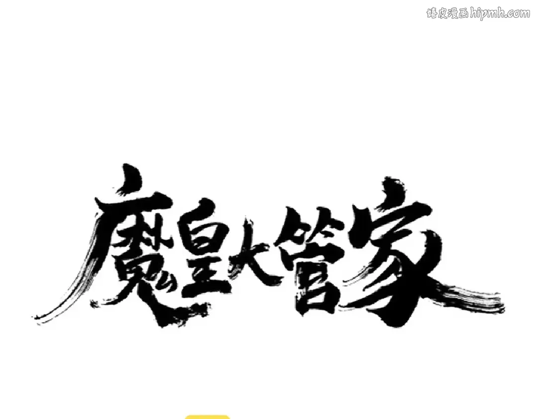 第252话 联合 第1页
