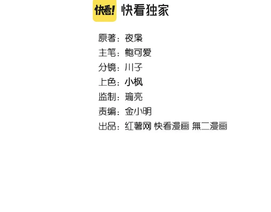 第252话 联合 第2页