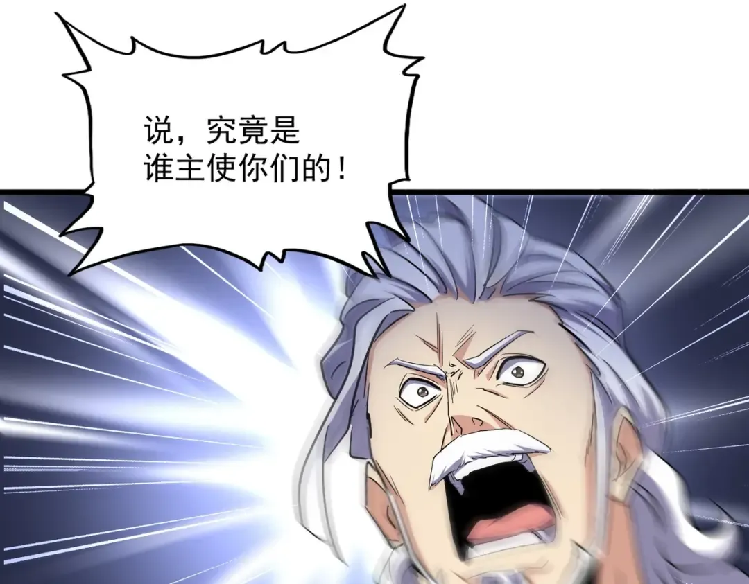 第252话 联合 第3页