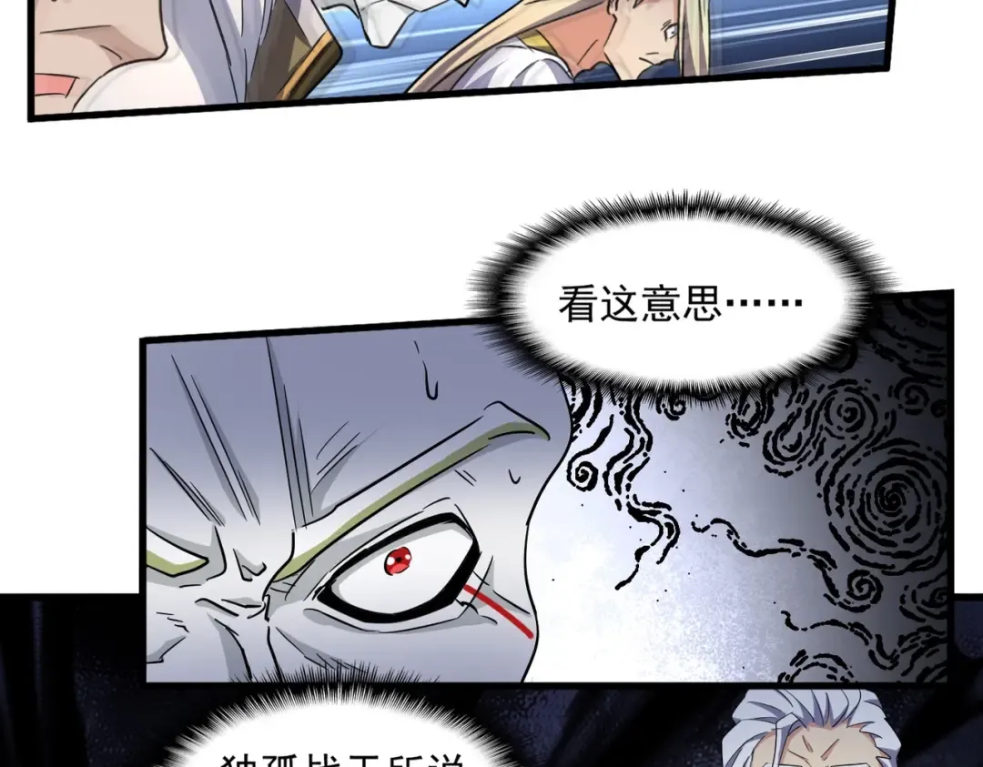 第252话 联合 第5页