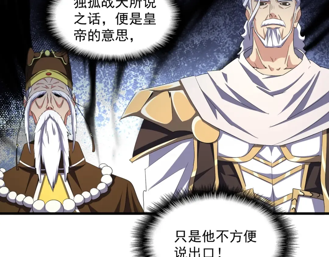 第252话 联合 第6页