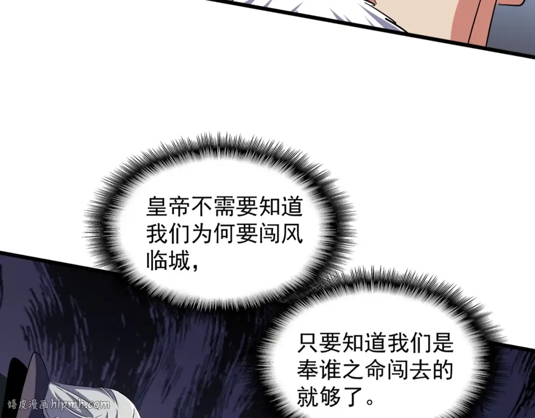 第252话 联合 第8页