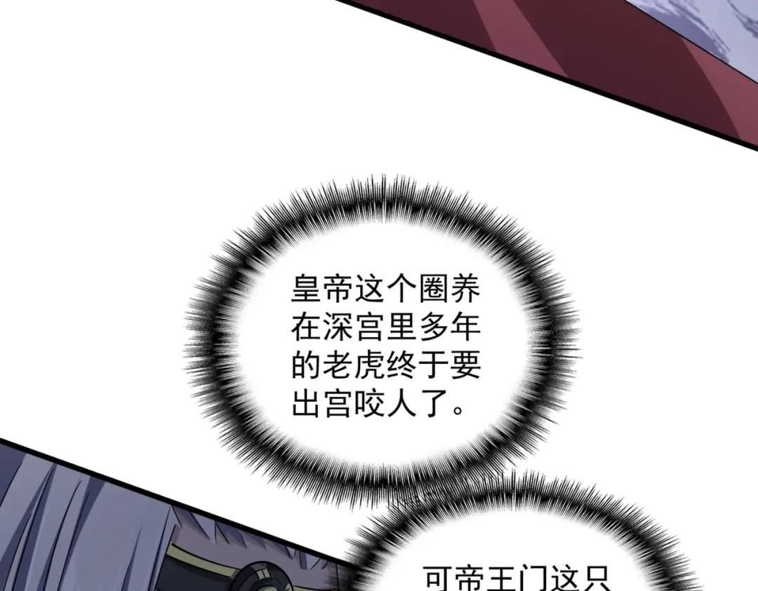 第252话 联合 第11页