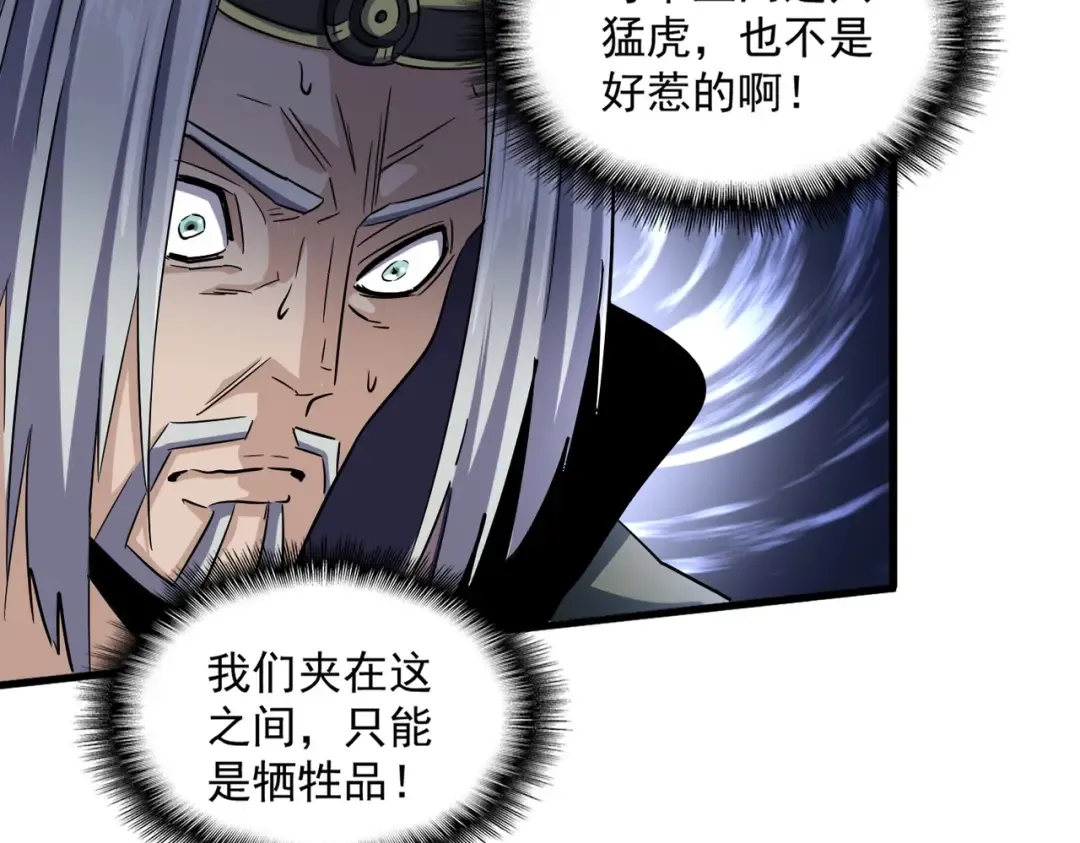 第252话 联合 第12页