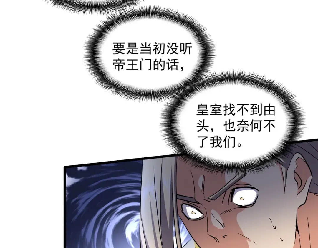 第252话 联合 第13页
